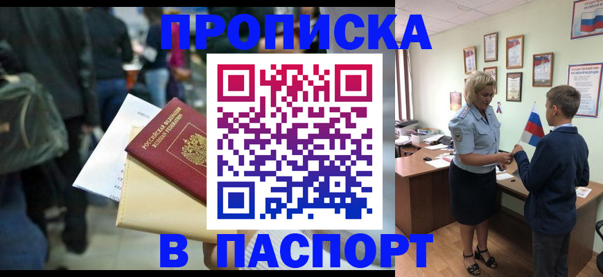 прописка для военкомата в Юрьевце
