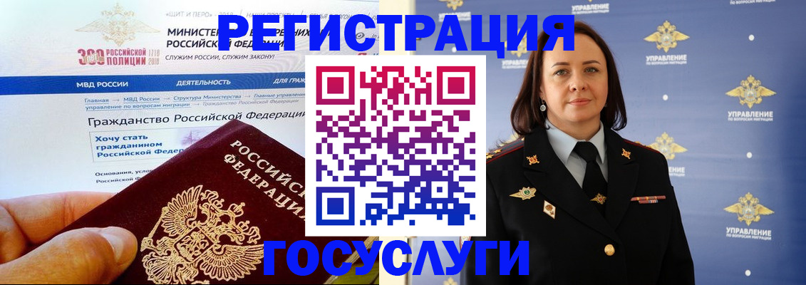 прописка для работы в Юрьевце