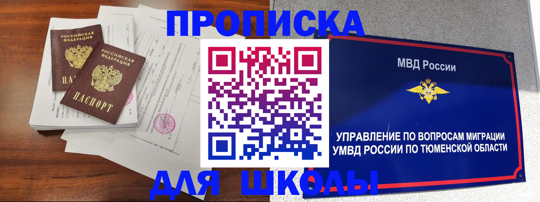 временная регистрация в Юрьевце